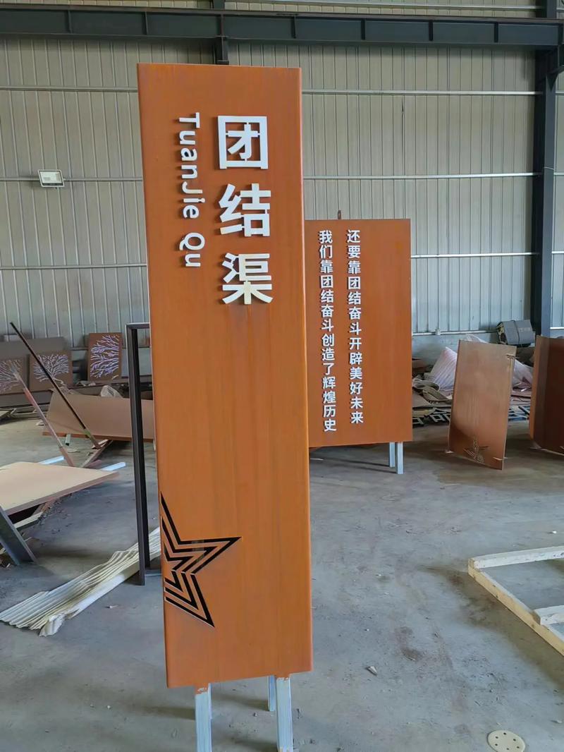 博鳌镇耐候钢标识牌