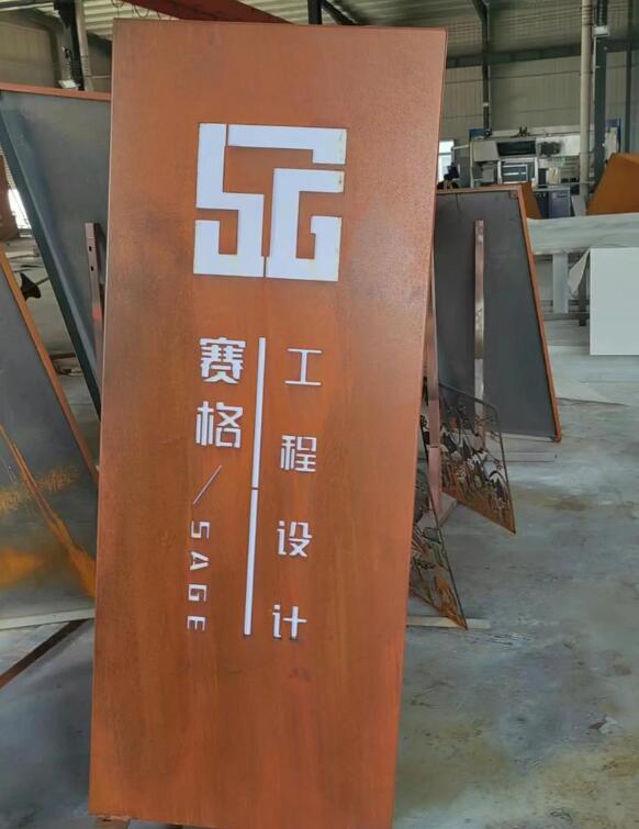 博鳌镇锈钢板招牌